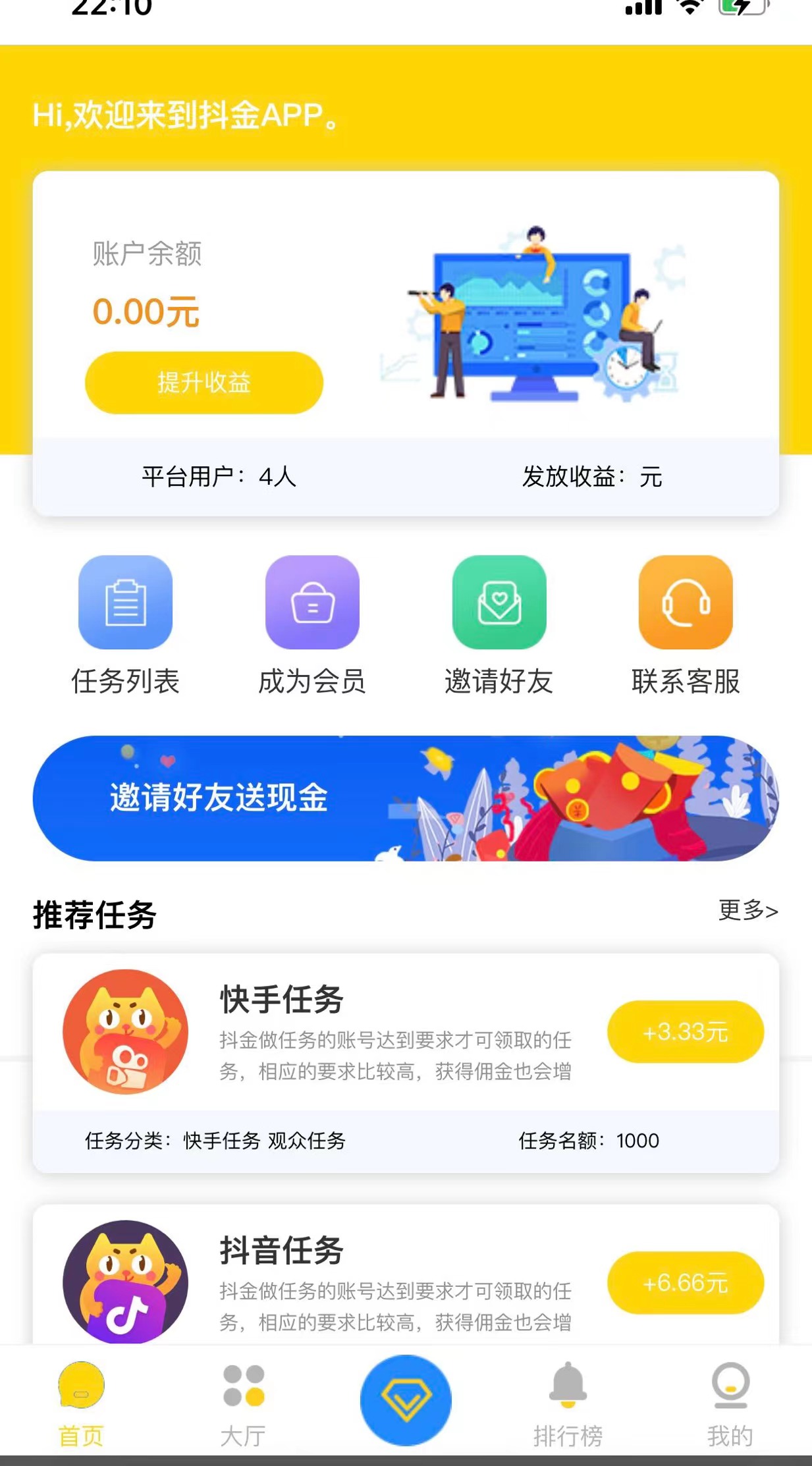 众人帮蚂蚁帮任务平台修复版源码 众人帮蚂蚁帮任务平台修复版源码